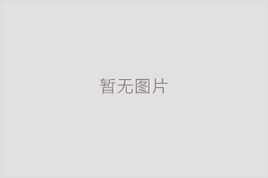 東營(yíng)市公立學(xué)校招聘政治、歷史、地理教師各一名