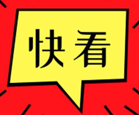 東營(yíng)市住房公積金新政！貸款額度最高60萬(wàn)元！