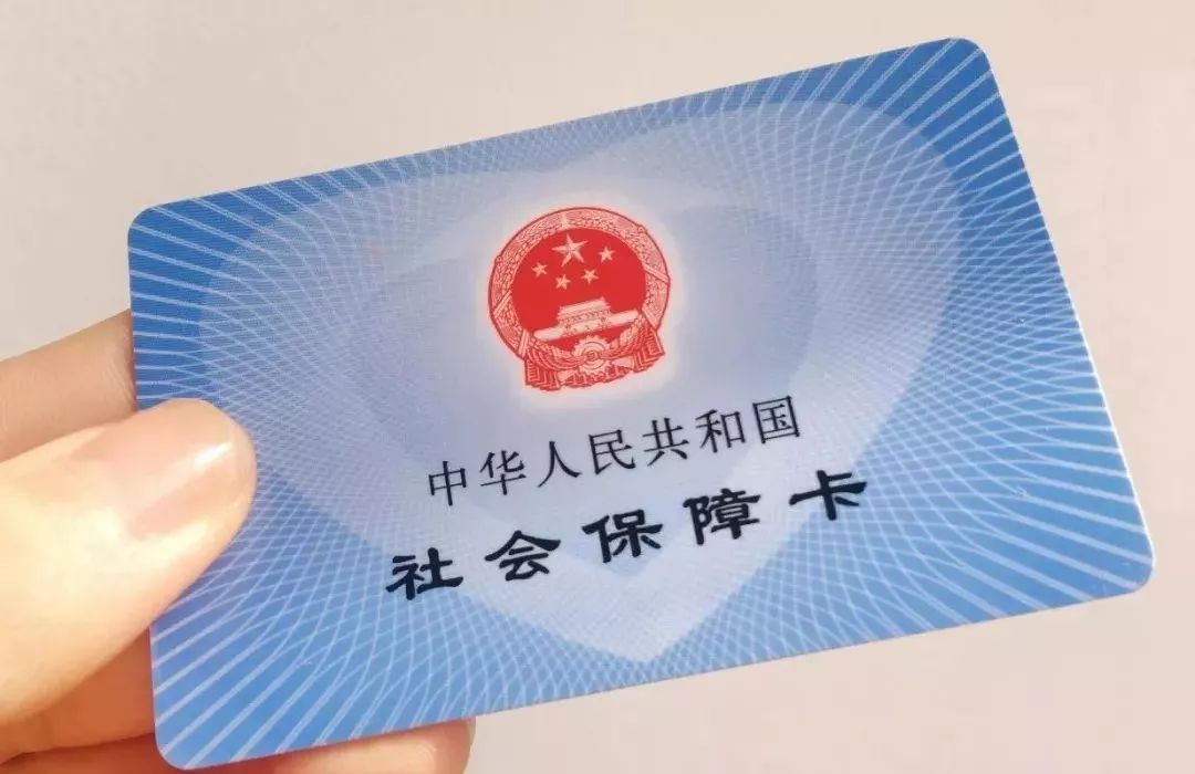 社保卡使用遇到問(wèn)題？這份解決指南快收藏！